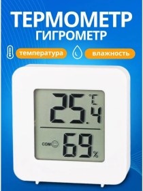 Resim Hot-chıp İç Mekan Elektronik Termo-higrometre Nemli 261866133 