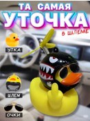 Resim Dd&ss Kasklı Ve Gözlüklü Araba Ördek / Pervaneli Ördek 235887410 