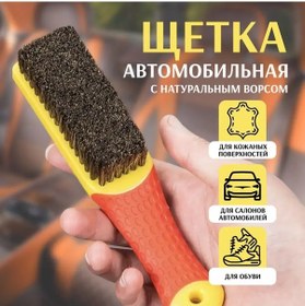 Resim Yifomall Araç İç Temizlik Fırçası - Deri Ve Kumaşlar İçin Yumuşak Otomobil Fırçası 