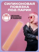 Resim Silikon Saç Peruk Sabitleyici 473492654 Pembe 