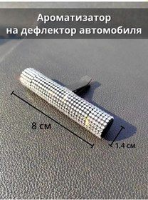 Resim Otollishop Araç Deflektörü İçin Kokulu Ürün 240563397 