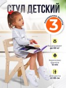 Resim Di Toys Ahşap Büyüyebilen Çocuk Sandalyesi 301789492 