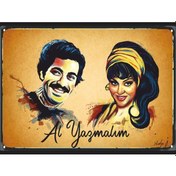 Resim Al Yazmalım Temalı Retro Ahşap Poster Tablo Yeşilçam Afiş Tasarımı 
