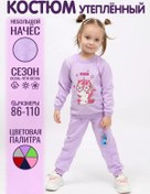 Resim Zajcık Rosa Ev Ve Anaokulu İçin Hafif Tüylü Spor Takımı 140171770 Leylak 