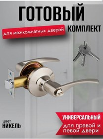 Resim Anahtarlı Sordulu İç Kapılar İçin Kapı Kolu 178935258 