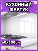 Resim Krıpt Kıtchen Duvara Yapışan Fayans İçin Mutfak Önlüğü 239747117 