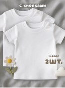 Resim Mami-kids Yenidoğan Erkek Bebekleri İçin Düz Renkli 2'li Tişört Seti 423462159 Beyaz 