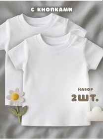 Resim Mami-kids Yenidoğan Erkek Bebekleri İçin Düz Renkli 2'li Tişört Seti 423462159 Beyaz 