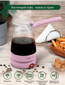 Resim Marta 500 ML Elektrikli Cam Cezveli Kahve Makinesi 177344872 