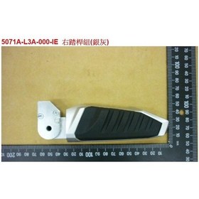 Resim Sym 5071a-l3a-000-ıe Granaj Sağ Basamak Joymax250, Cruisym250 