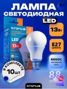 Resim Kronus Armut Şekilli Ampul, Soğuk Beyaz, 10 Adet. 242335831 