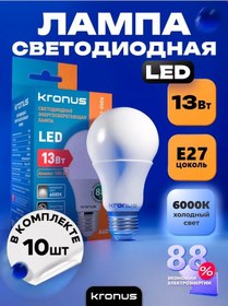 Resim Kronus Armut Şekilli Ampul, Soğuk Beyaz, 10 Adet. 242335831 