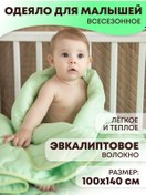 Resim La Notta Yenidoğanlar İçin Çocuk Yorganı 100x140 330800602 Mavi 