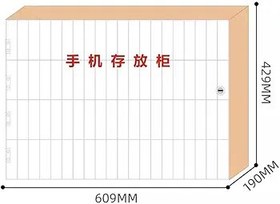 Resim Doğal Ahşap Cep Telefonu Soyunma Kutusu - Konferans Odası Telefon Yönetimi için Kilitli Duvara Monte Depolama Dolabı Boyutlar: 309x190x954mm Ofisler ve Etkinlikler için İdealdir. 