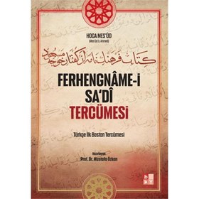 Resim Ferhengname-i Sa‘di Tercümesi 