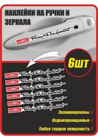 Resim Donvinil No1 Wrc 6 Adet Ayna, Kolu Ve Araca Çıkartma Seti 193992767 