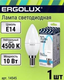 Resim Ergolux E14 Led Ampul Meşane 10w 4500k Nötr Işık 208777214 