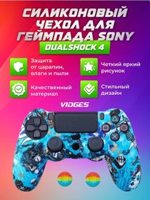 Resim Vıdges Sony Dualshock 4 Oyun Kumandası Kılıfı 164640591 