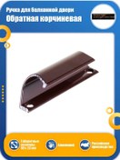 Resim Metalloplast Balkon Kapısı İçin Rakushka Kahverengi Kapı Kolu 377222475 