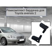 Resim Toyota Avensis 2 T25 İçin Torpido Tamiri Seti 227281506 