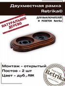 Resim Retrika Çift Retro Priz Ve Anahtar Çerçevesi 137717651 