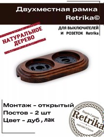 Resim Retrika Çift Retro Priz Ve Anahtar Çerçevesi 137717651 