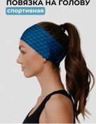 Resim Gamash Baş İçin Spor Bandı 165507510 Mavi 