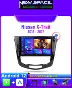 Resim NEWSPACE NİSSAN QASHQAİ DİJİTAL 8GB RAM 128GB ROM 8 ÇEKİRDEK ANDROİD MULTİMEDYA 