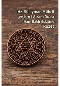 Resim Hz. Süleyman Mührü Ve İsm-i A'zam Duası İşlemeli Eskitme Bakır Rozet Manevi Sembol 