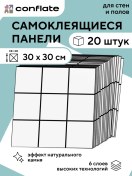 Resim Conflate Zemin Ve Duvarlar İçin Kendinden Yapışkanlı Seramik Karo 30x30 Cm 20 Adet 220439941 