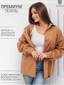 Resim Zarka Büyük Beden Çıtçıtlı Oversize Kadife Gömlek 141713365 Hardal Rengi 