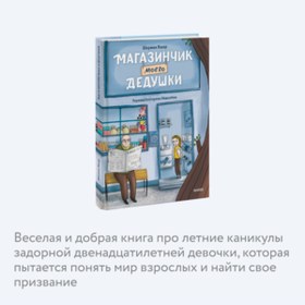 Resim Eksmo Magazincik moego deduski / Asar Sermin 