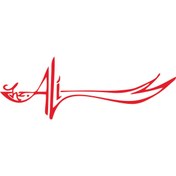 Resim Birim Matbaa HZ.ALİ KILIÇ (33X12 CM) 