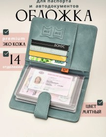 Resim Slavir Nane Yeşili Manyetik Evrensel Evrak Kapağı 413239981 