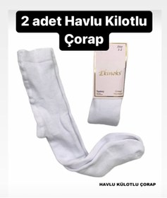 Resim Ekinoks Çocuk Havlu Kilotlu Çorap 2 Adet Beyaz 