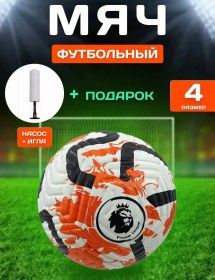 Resim Rusbio Profesyonel 4 Numara Futbol Topu 187475487 Beyaz 