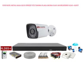 Resim Yıldırım Group Metal Kasa 1 Kameralı 5 MP Sony Lens AHD Güvenlik Kamera Sistemi 