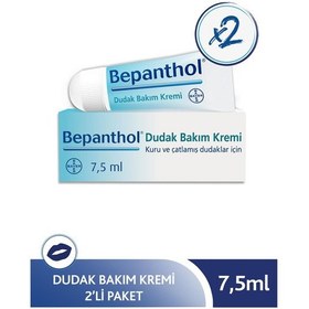 Resim Bepanthol Dudak Bakım Kremi 7.5 ML 2'li 