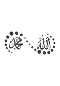 Resim İslam Serisi Pleksi Duvar Dekorasyon Süs Siyah Renk 57x27 Cm 