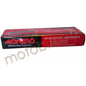 Resim Arka Amortisör 250 Cc Chopper Qm250 
