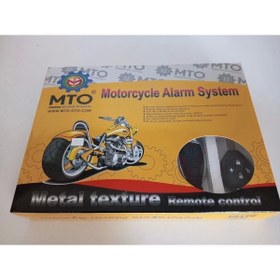Resim Carub Fyd Motosiklet Alarm Ve Çalıştırma Sistemi Takım 