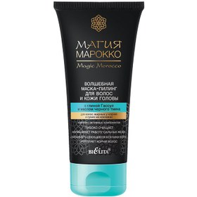 Resim Belita Magic Marocco Peeling Saç Maskesi Ghassoul Kili ve Çörek Otu Yağı (150 ml) 