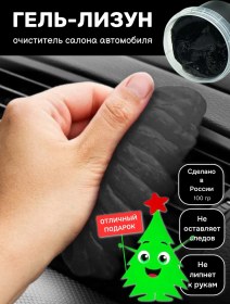 Resim Klık Temizlik Slime, Siyah Jel Hayvanı 263104317 