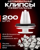 Resim Shelby Araba Klipsleri 230101461 