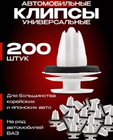 Resim Shelby Araba Klipsleri 230101461 