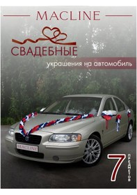 Resim Macline Araba İçin 7 Parçalı Düğün Süsleri Seti 367711214 