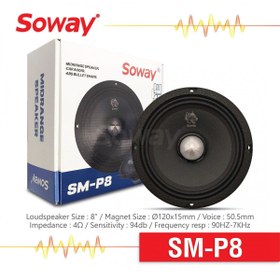 Resim EXVOL SOWAY SM-P8 20CM MİDRANGE KURŞUN GÖBEK 400W 180RMS HOPARLÖR (2ADET) 