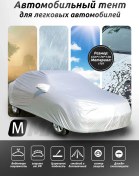 Resim Evrensel Araç Tente, Araba Kılıfı: M 268630801 