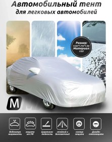 Resim Evrensel Araç Tente, Araba Kılıfı: M 268630801 