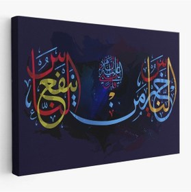 Resim Es10 İnsanların En Hayırlısı İnsanlara Faydalı Olandır Yazılı Dekoratif Kanvas Tablo-3278 (95 x 165) 